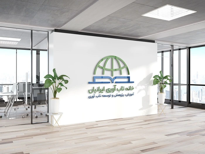 خانه تاب آوری ایران Iran's Home of Resilience