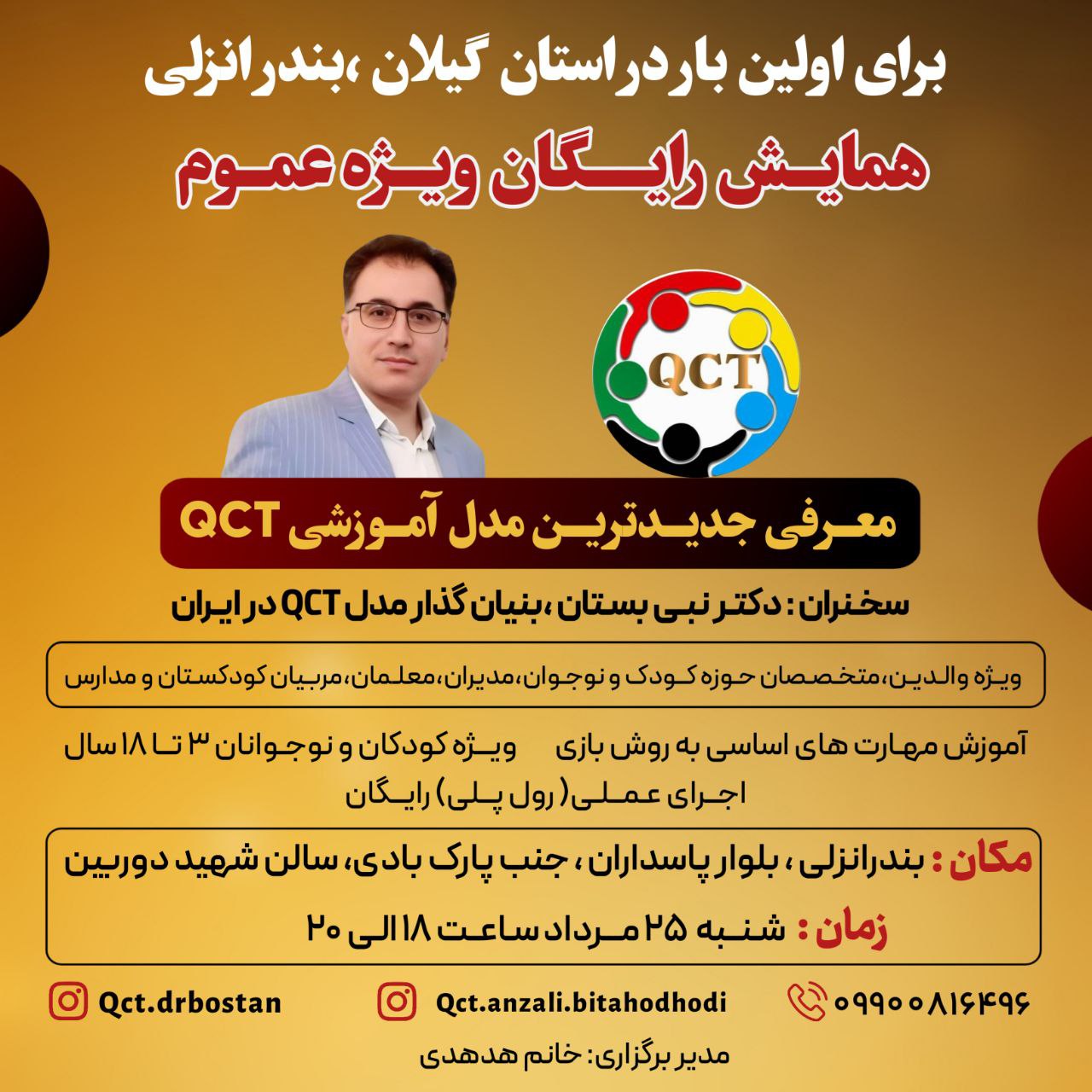 تابآوری، هدیهای از QCT: نابغهای از کرمانشاه و تحولی در مهارتمندی کودکان و نوجوانان ایران